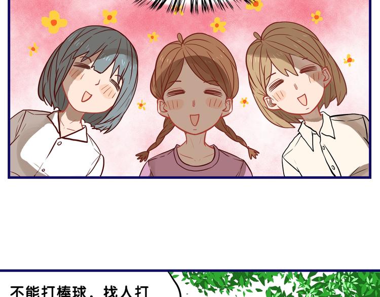 第16话 尴尬！弟弟遇&ldquo;姐夫&rdquo;(1/3)-第17话