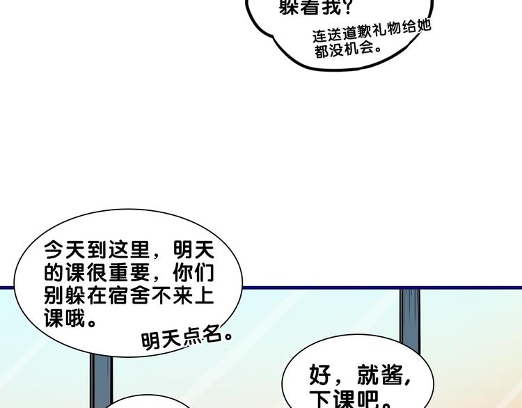 第16话 尴尬！弟弟遇&ldquo;姐夫&rdquo;(1/3)-第17话