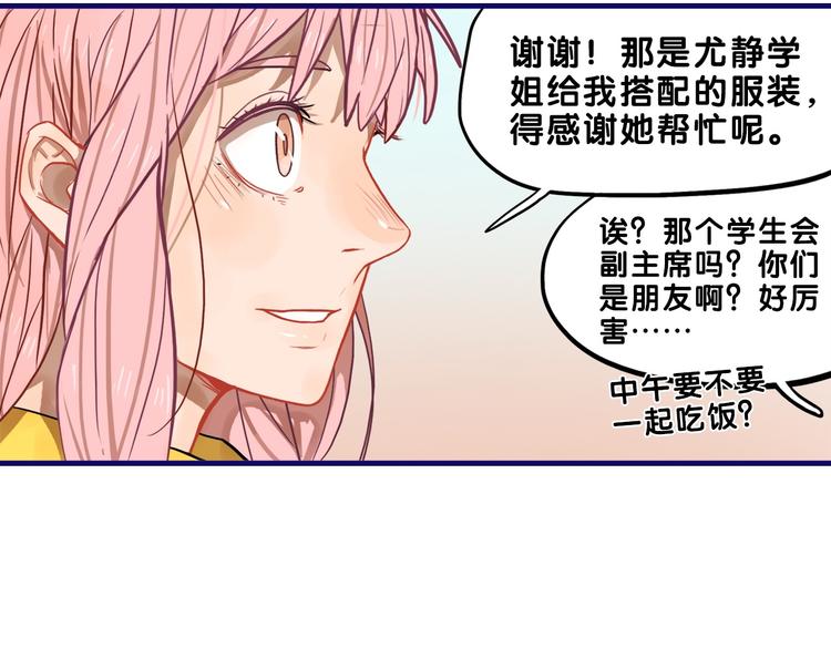 第16话 尴尬！弟弟遇&ldquo;姐夫&rdquo;(1/3)-第17话