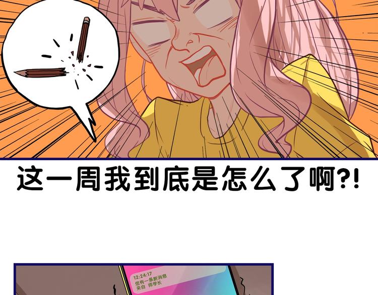 第16话 尴尬！弟弟遇&ldquo;姐夫&rdquo;(1/3)-第17话