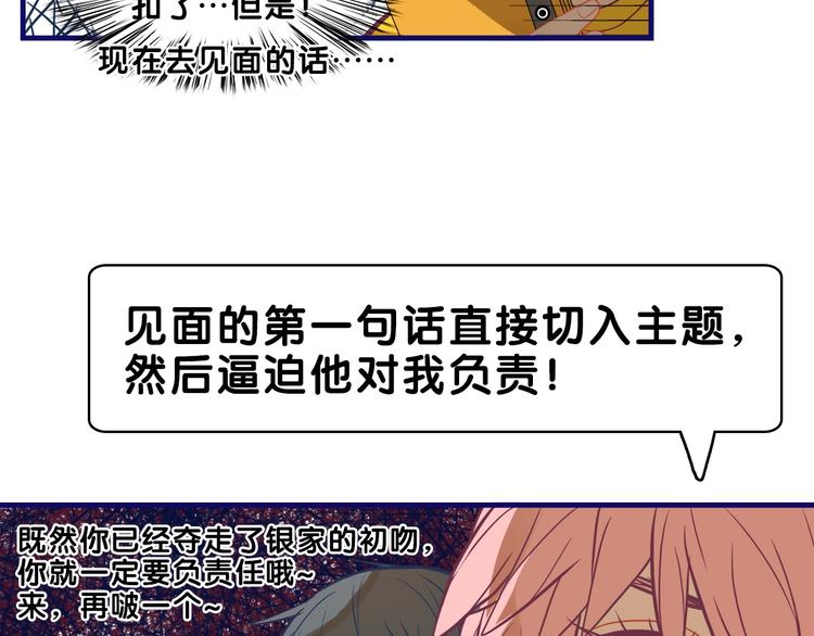 第16话 尴尬！弟弟遇&ldquo;姐夫&rdquo;(1/3)-第17话