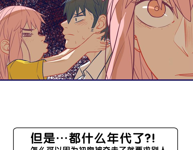 第16话 尴尬！弟弟遇&ldquo;姐夫&rdquo;(1/3)-第17话