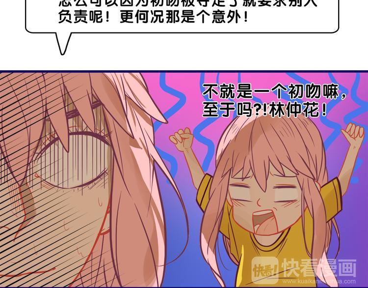 第16话 尴尬！弟弟遇&ldquo;姐夫&rdquo;(1/3)-第17话