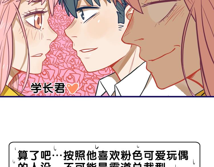 第16话 尴尬！弟弟遇&ldquo;姐夫&rdquo;(1/3)-第17话