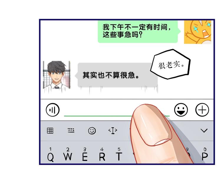 第16话 尴尬！弟弟遇&ldquo;姐夫&rdquo;(1/3)-第17话