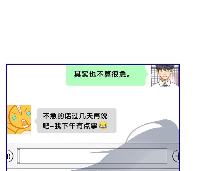 第16话 尴尬！弟弟遇&ldquo;姐夫&rdquo;(1/3)-第17话