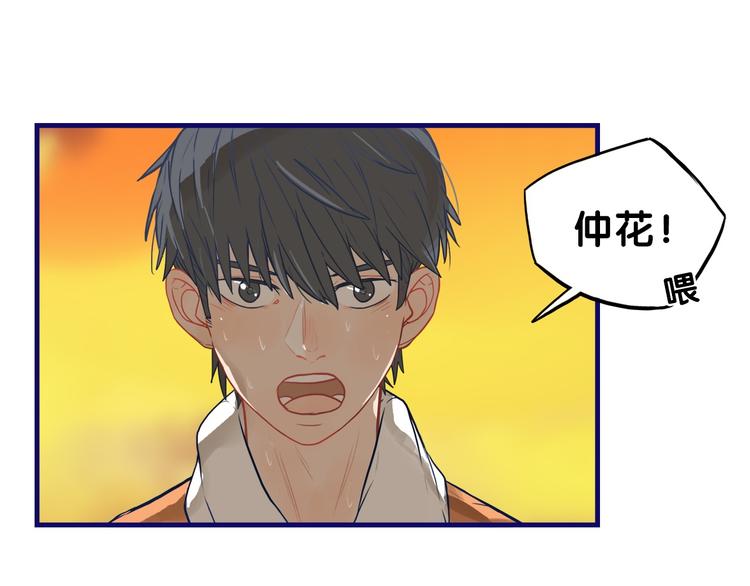 第16话 尴尬！弟弟遇&ldquo;姐夫&rdquo;(1/3)-第17话