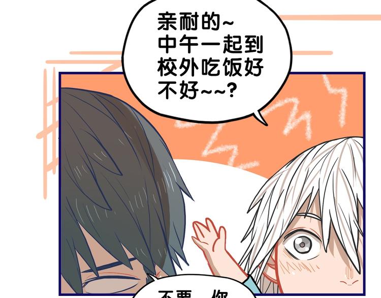 第16话 尴尬！弟弟遇&ldquo;姐夫&rdquo;(1/3)-第17话