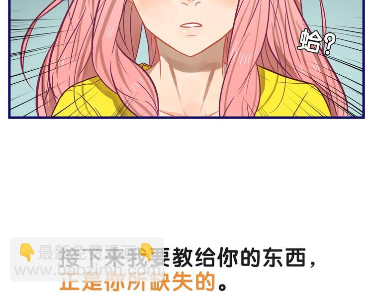 第18话 慌张！笨蛋弟弟要坑我(1/2)-第19话