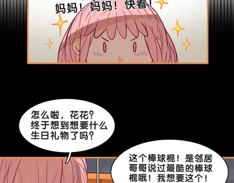 第18话 慌张！笨蛋弟弟要坑我(1/2)-第19话