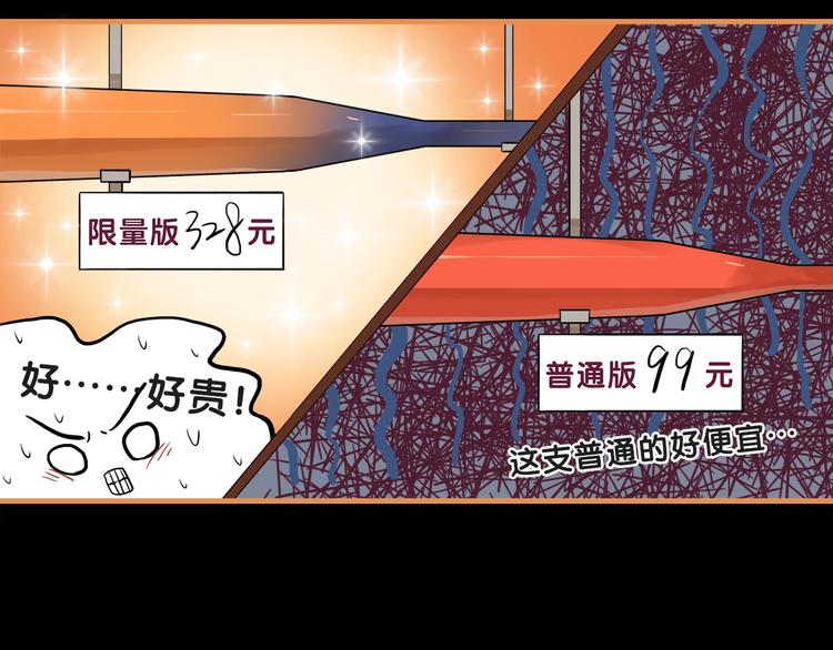 第18话 慌张！笨蛋弟弟要坑我(1/2)-第19话