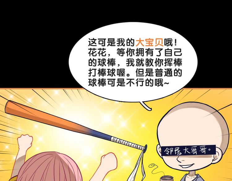 第18话 慌张！笨蛋弟弟要坑我(1/2)-第19话