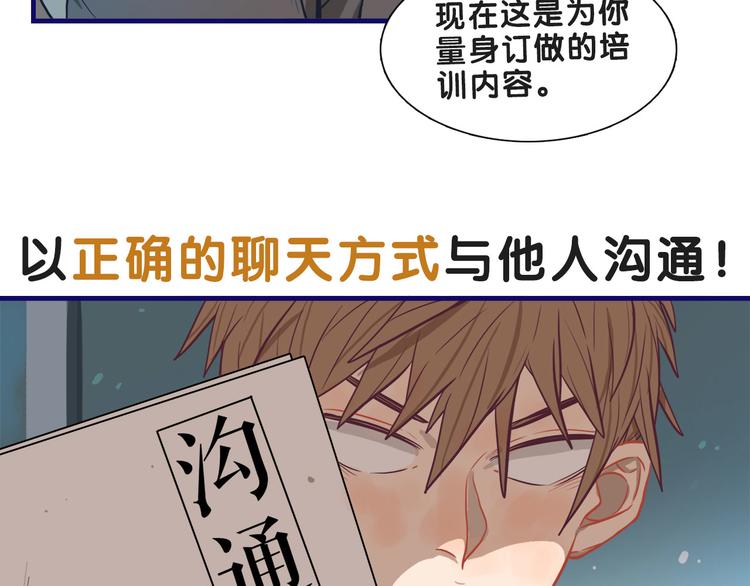 第18话 慌张！笨蛋弟弟要坑我(1/2)-第19话