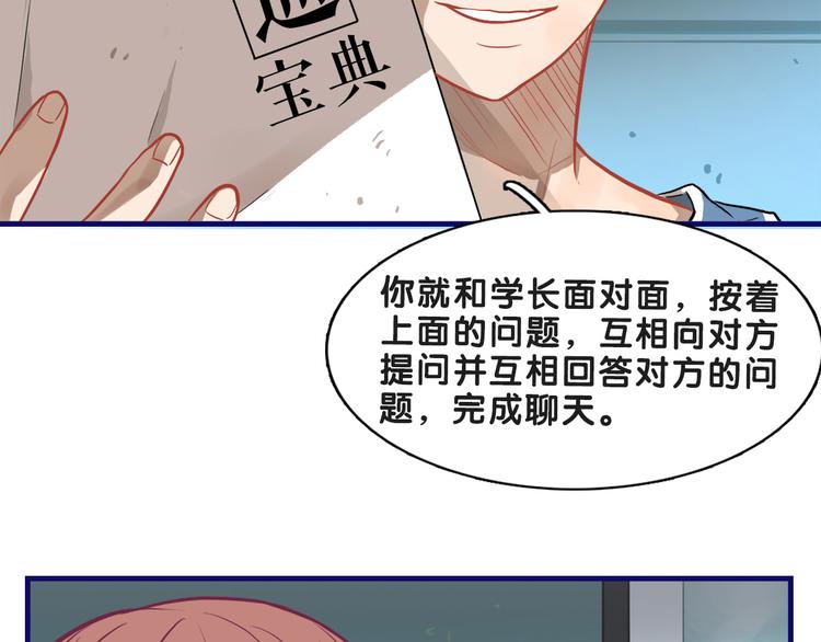 第18话 慌张！笨蛋弟弟要坑我(1/2)-第19话