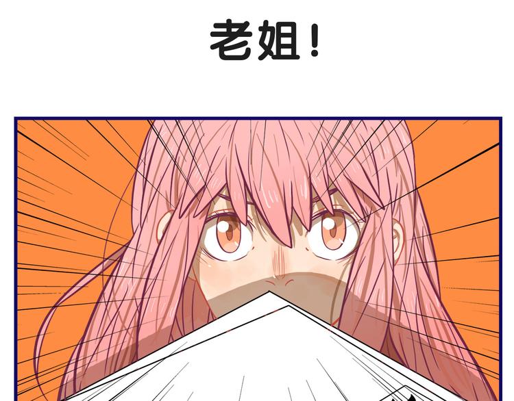 第18话 慌张！笨蛋弟弟要坑我(1/2)-第19话