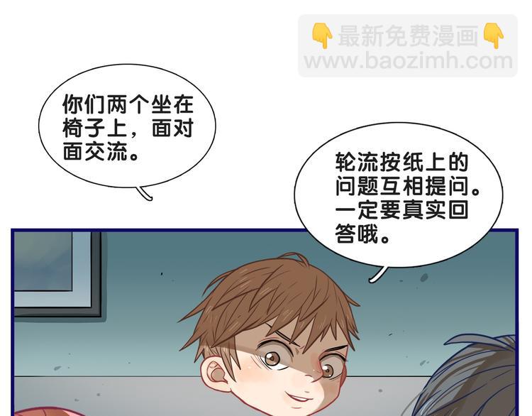 第18话 慌张！笨蛋弟弟要坑我(1/2)-第19话