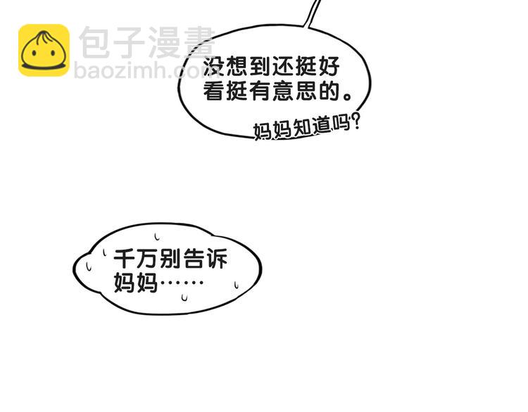 第18话 慌张！笨蛋弟弟要坑我(1/2)-第19话