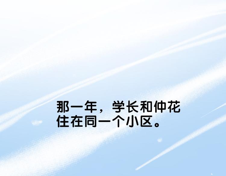 第20话 尴尬！表白失败天了噜(1/2)-第21话