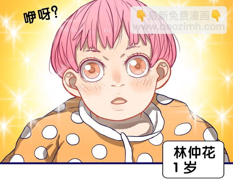 第20话 尴尬！表白失败天了噜(1/2)-第21话