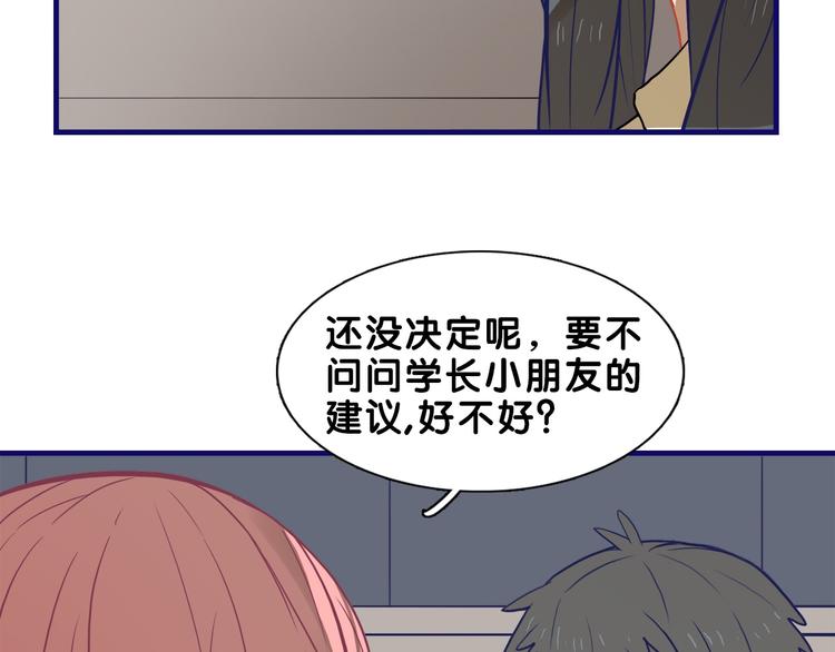 第20话 尴尬！表白失败天了噜(1/2)-第21话