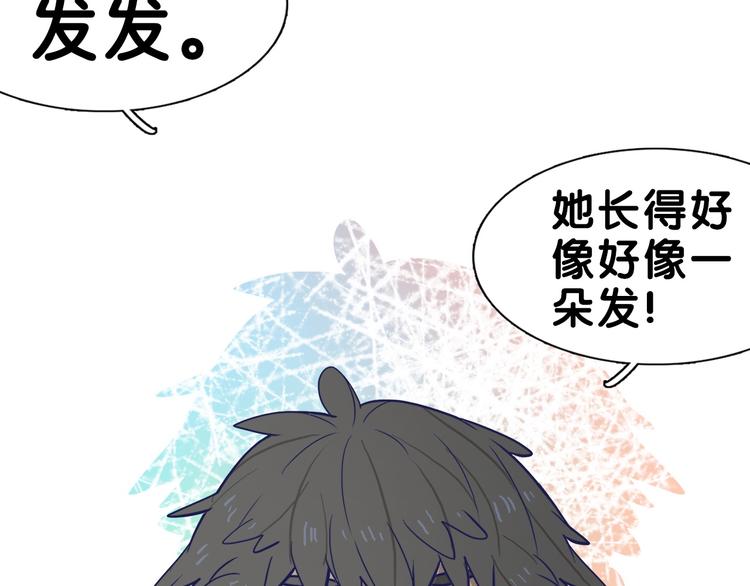 第20话 尴尬！表白失败天了噜(1/2)-第21话