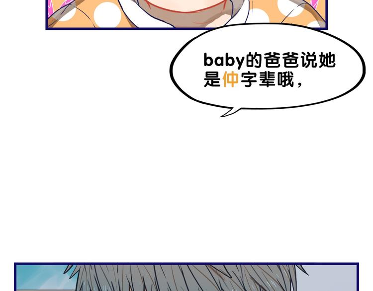 第20话 尴尬！表白失败天了噜(1/2)-第21话