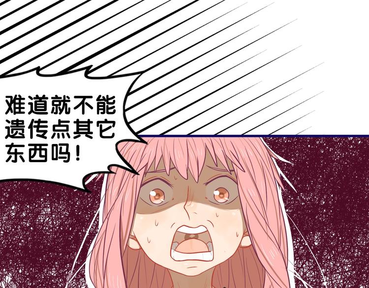 學長的少女心 - 第24話 惡薰！彪悍少女的廚藝(1/2) - 7