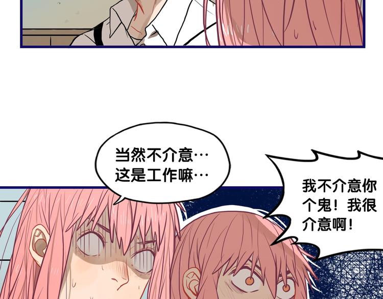 第26话 值得！带病拍出情侣照(1/2)-第27话