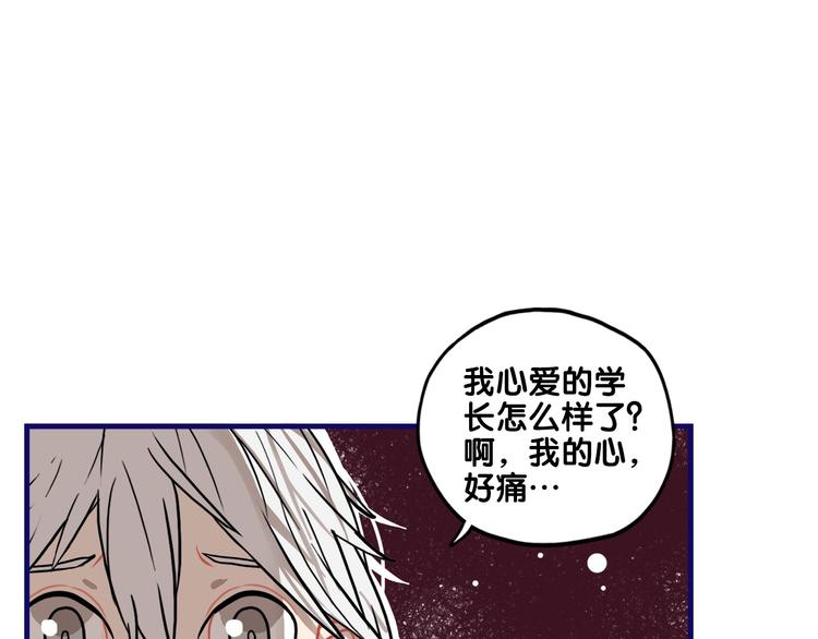 第27话 绝症！舅舅的狗血助攻(1/2)-第29话