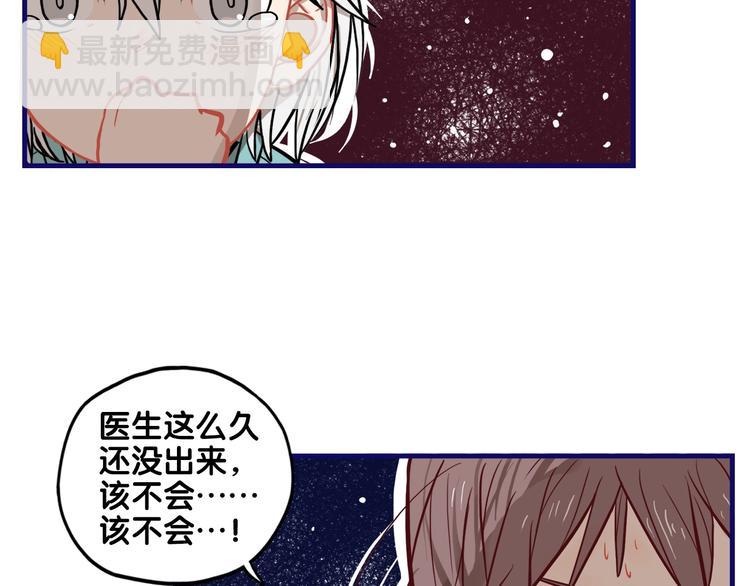 第27话 绝症！舅舅的狗血助攻(1/2)-第29话