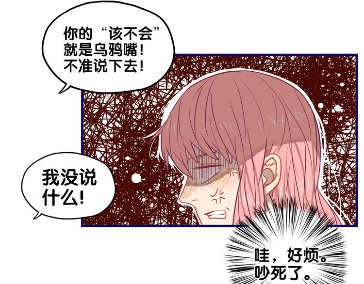 第27话 绝症！舅舅的狗血助攻(1/2)-第29话