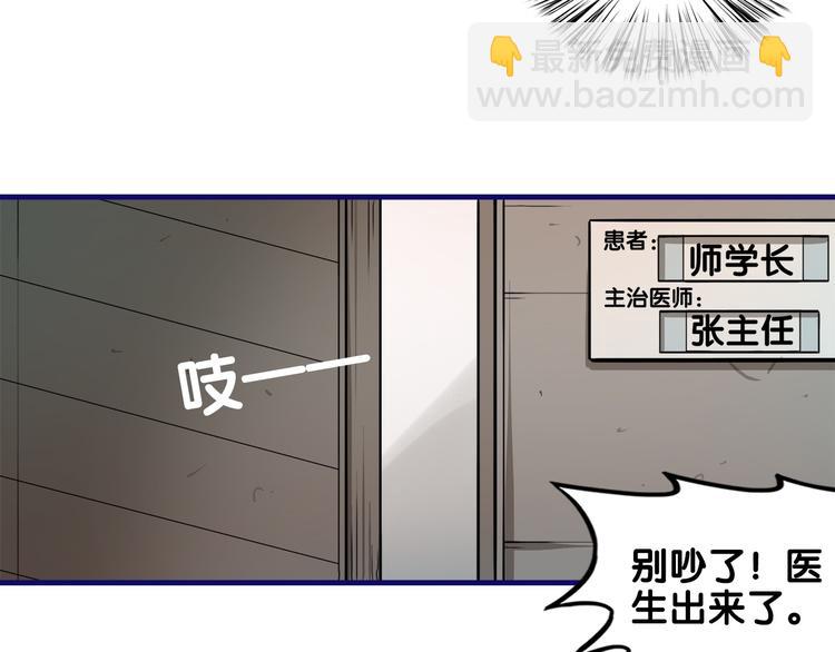 第27话 绝症！舅舅的狗血助攻(1/2)-第29话