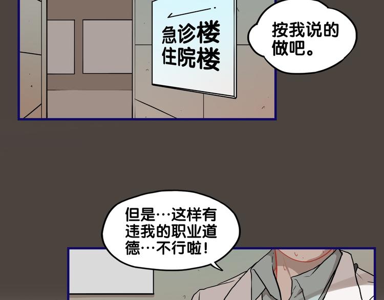 第27话 绝症！舅舅的狗血助攻(1/2)-第29话