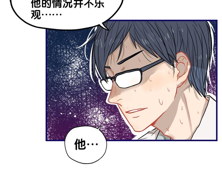 第27话 绝症！舅舅的狗血助攻(1/2)-第29话