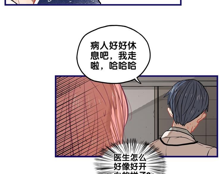 第27话 绝症！舅舅的狗血助攻(1/2)-第29话