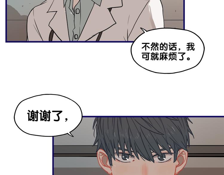 第27话 绝症！舅舅的狗血助攻(1/2)-第29话