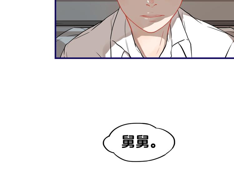 第27话 绝症！舅舅的狗血助攻(1/2)-第29话