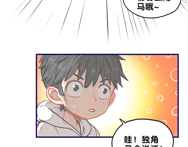 第29话  决定！帮你做回自己(1/2)-第31话