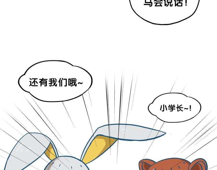 第29话  决定！帮你做回自己(1/2)-第31话