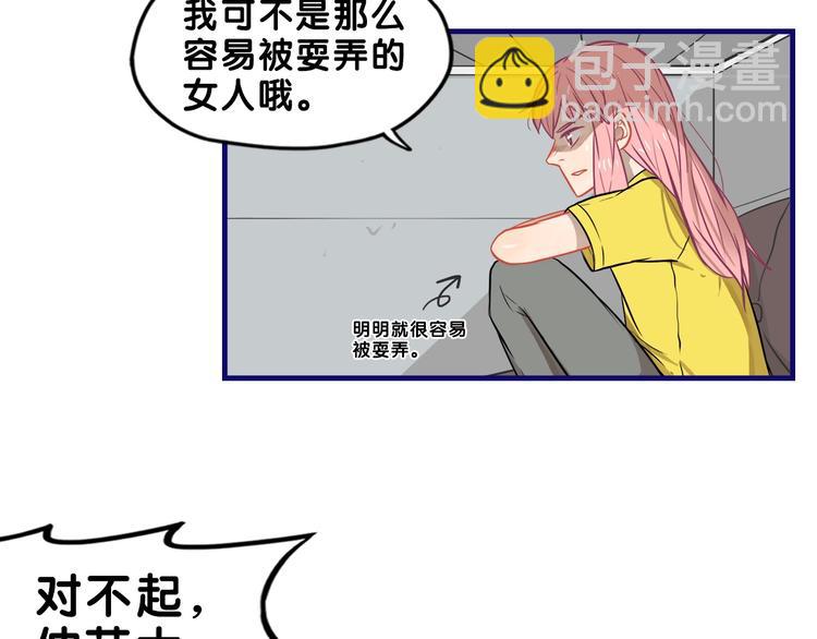 第29话  决定！帮你做回自己(1/2)-第31话