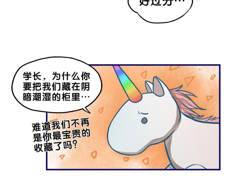 第29话  决定！帮你做回自己(1/2)-第31话