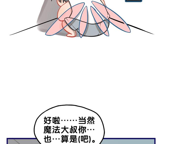 第29话  决定！帮你做回自己(1/2)-第31话