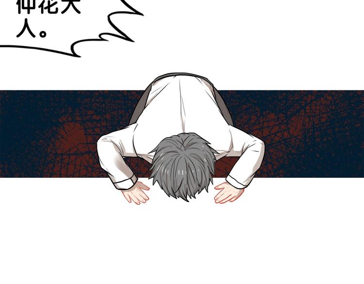 第29话  决定！帮你做回自己(1/2)-第31话