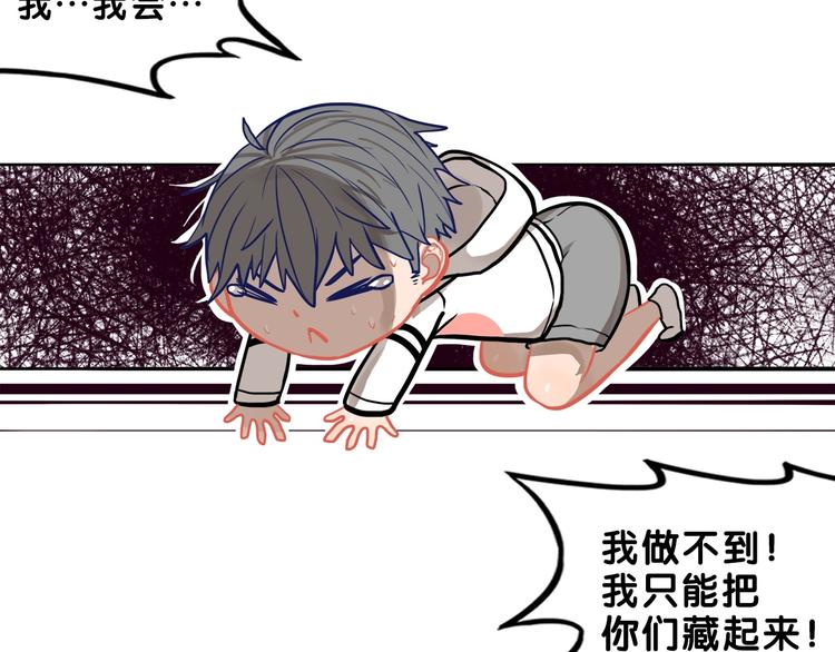 第29话  决定！帮你做回自己(1/2)-第31话