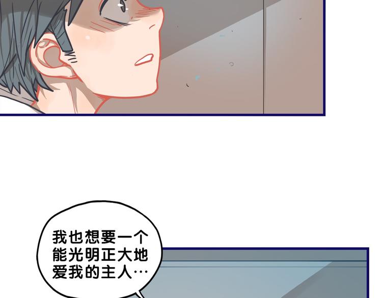 第29话  决定！帮你做回自己(1/2)-第31话