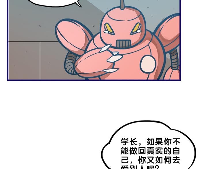 第29话  决定！帮你做回自己(1/2)-第31话