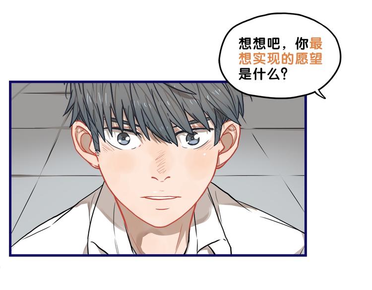 第29话  决定！帮你做回自己(1/2)-第31话