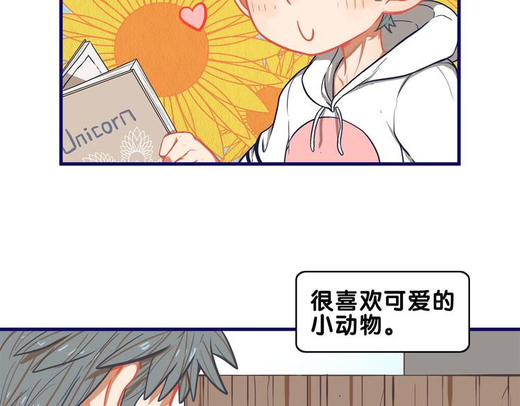 第6话  心疼！我觉得你没错啊(1/2)-第7话