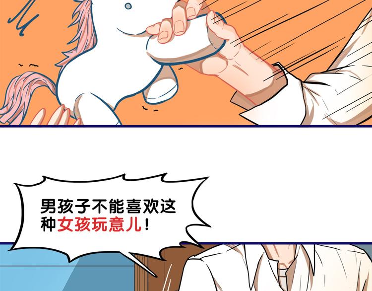 第6话  心疼！我觉得你没错啊(1/2)-第7话