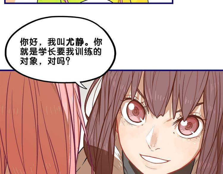 第8话  恐怖！萝莉的微笑调教(1/2)-第9话